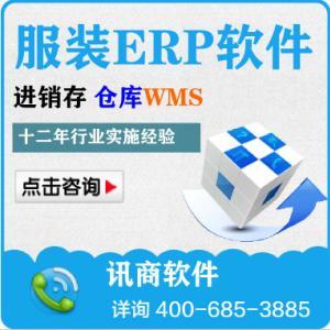 北京讯商软件